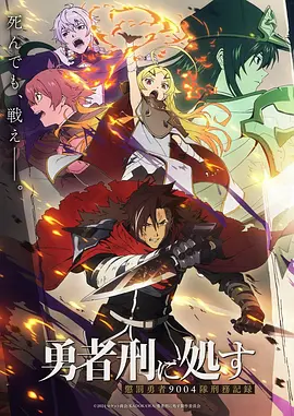 光速少女 热血动漫推荐